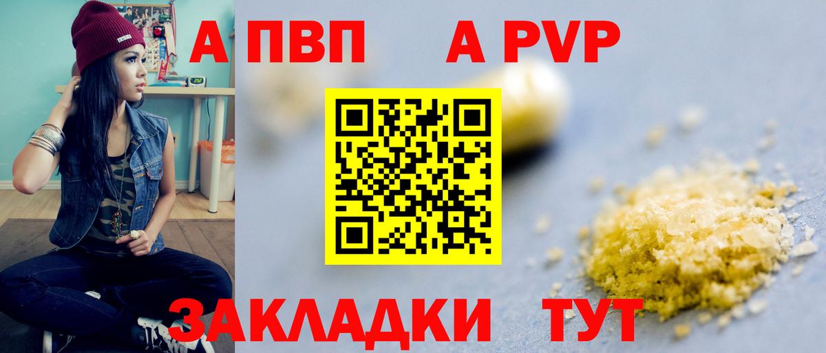 A PVP СК  Alfa_PVP мука  Вход с VPN  Архангельск  Alpha-PVP кристаллы 