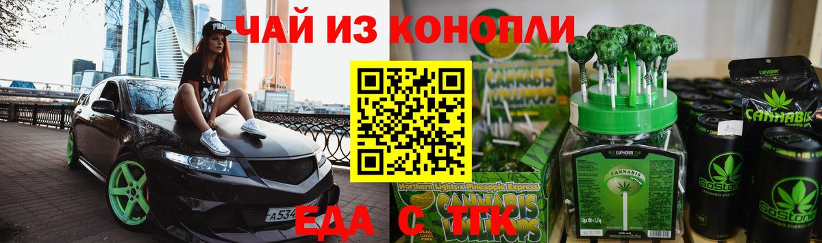 Еда ТГК марихуана  Вход с VPN  Архангельск 