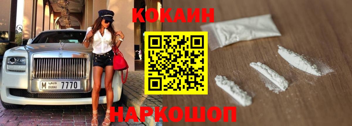 Кокаин Эквадор Архангельск