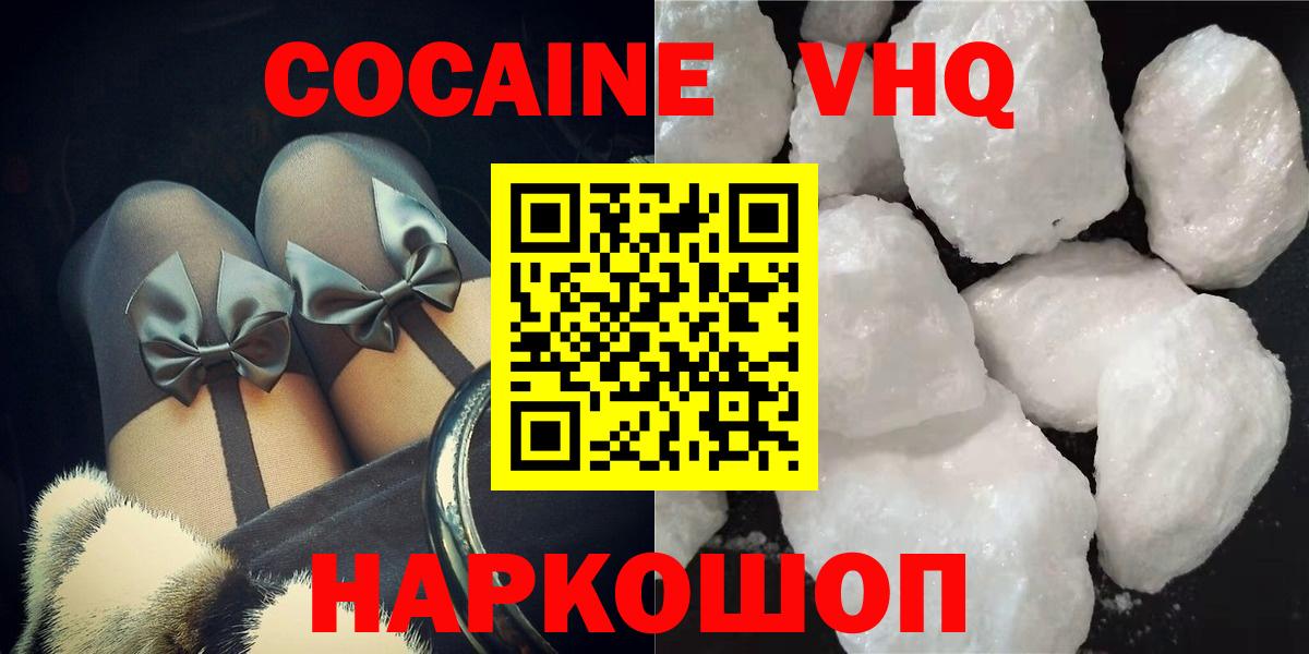 Архангельск  Кокаин Перу  Cocaine Эквадор  Кокаин  Вход с VPN 
