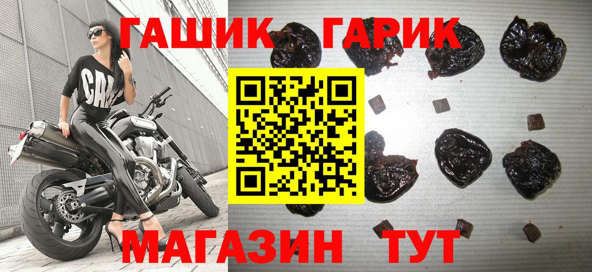 ГАШИШ убойный Архангельск
