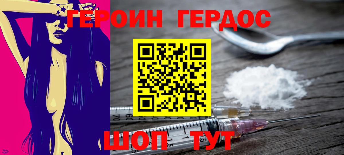Героин афганец  Вход с VPN  Архангельск 