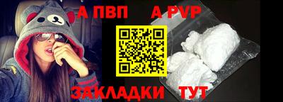 спайс Рыбинск