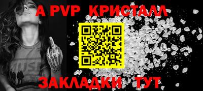 а пвп мука Рязань