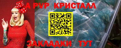а пвп мука Рязань