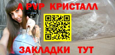 спайс Рыбинск