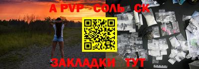 а пвп мука Рязань