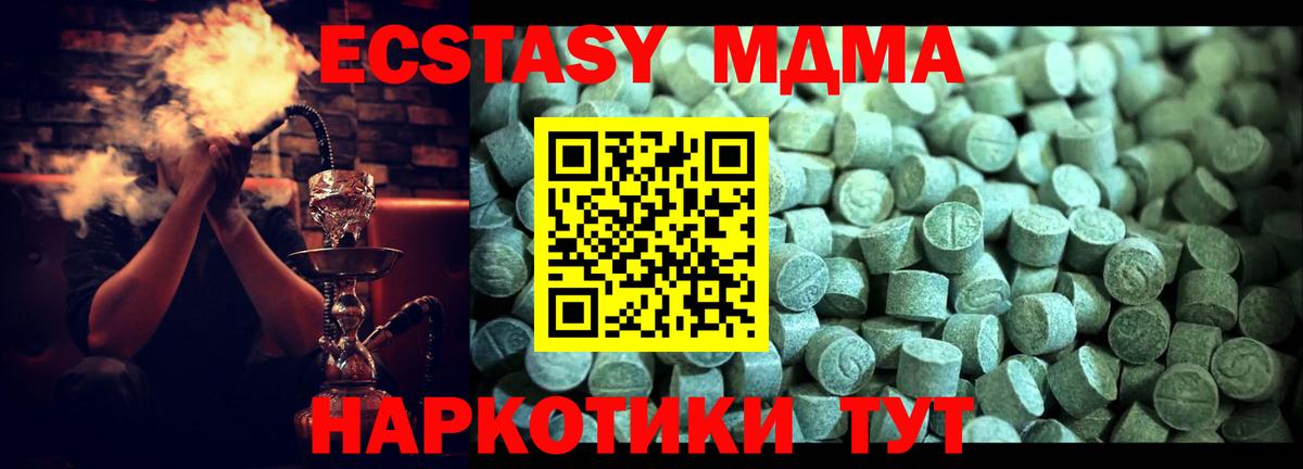Архангельск  МДМА  Вход с VPN  MDMA кристаллы 
