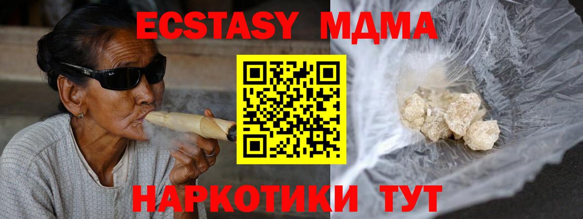 МДМА crystal Архангельск