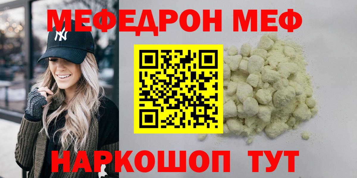Мефедрон  Мефедрон  Архангельск  Вход с VPN  МЯУ-МЯУ мяу мяу  Меф 4 MMC 