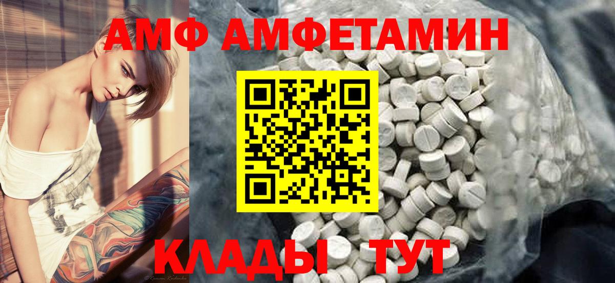 Архангельск  Первитин мет  Первитин  Вход с VPN 