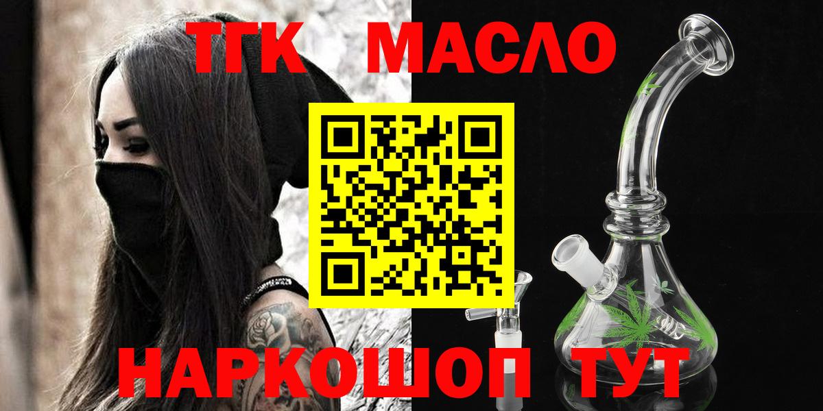 ТГК вейп  Дистиллят ТГК вейп с тгк  Архангельск  Вход с VPN 